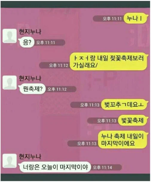 누나 저랑 젖꽃축제 보러 가실래요.jpg_1.webp