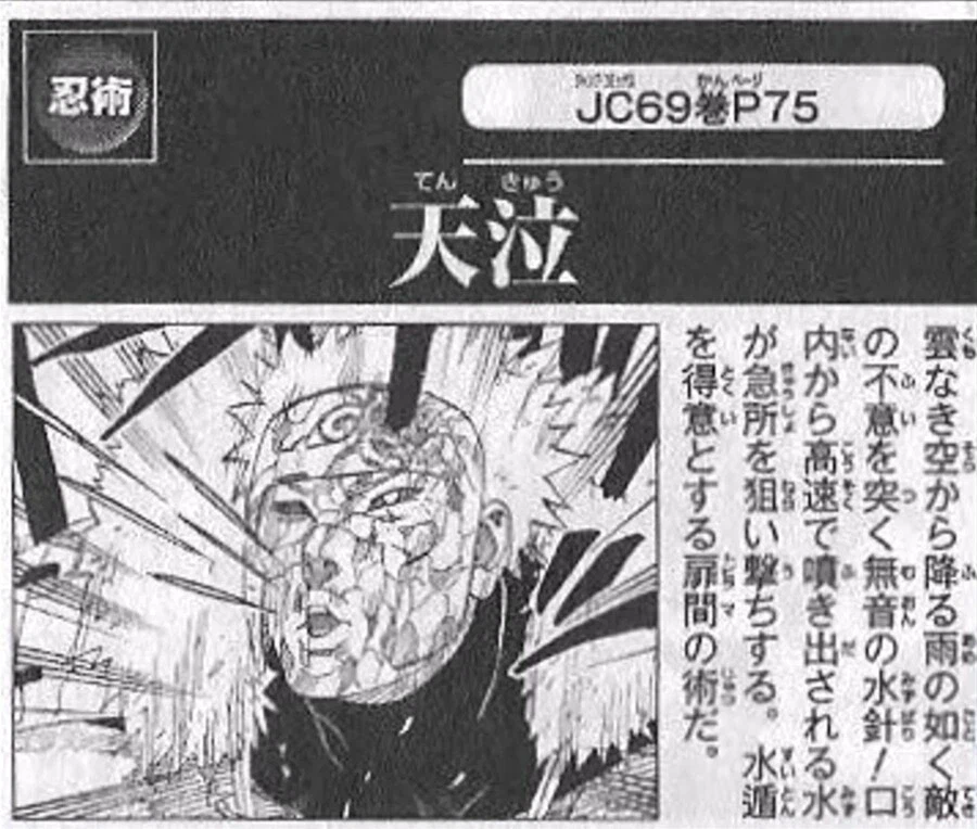 나루토 사실 별거 없는 술법_2.webp