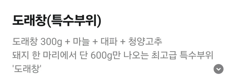 돼지에서 600g만 나오는 최고급 특수부위_1.webp