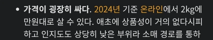 돼지에서 600g만 나오는 최고급 특수부위_2.webp