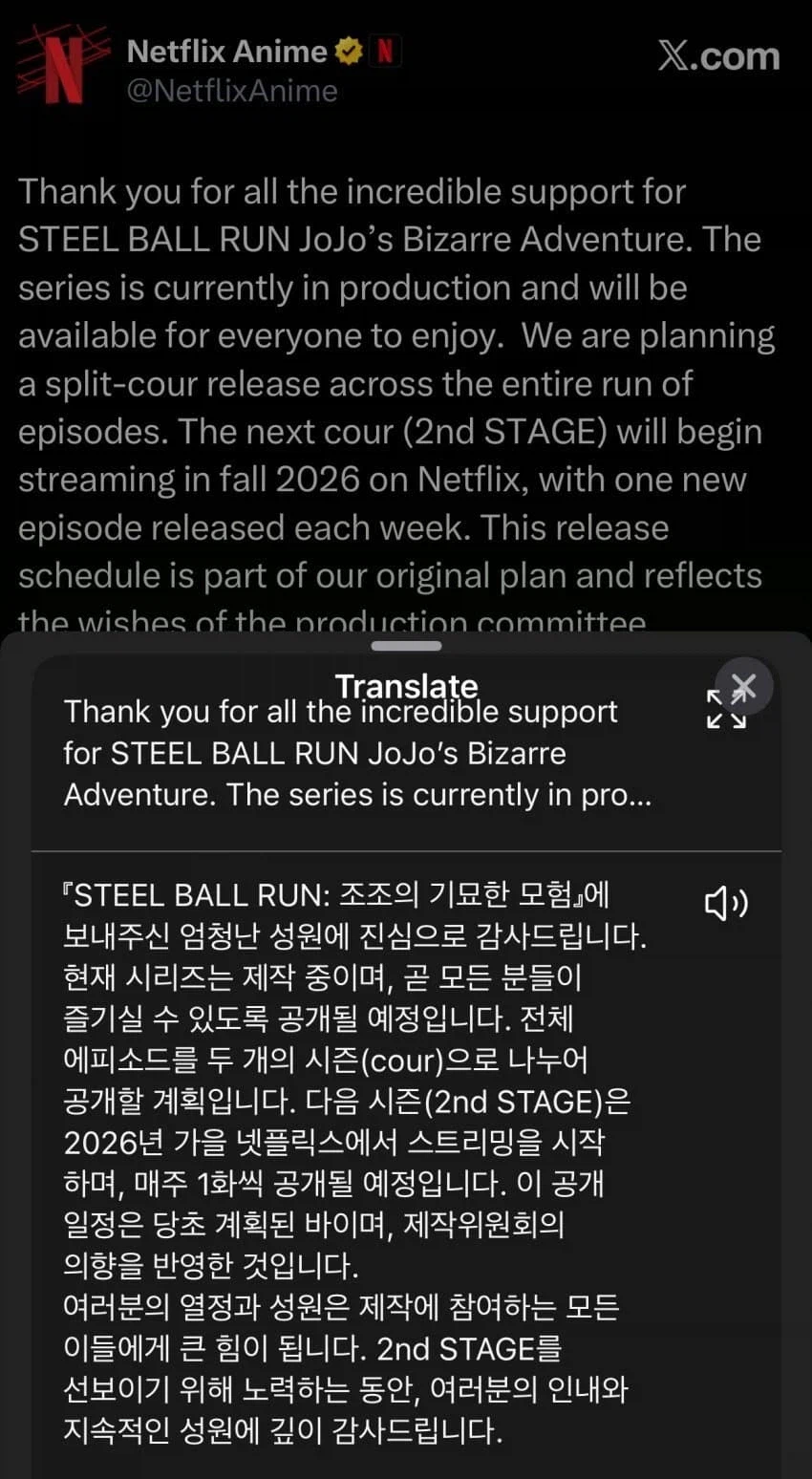 죠죠) 스틸볼런 일정 떴다 !!!!!!_1.webp