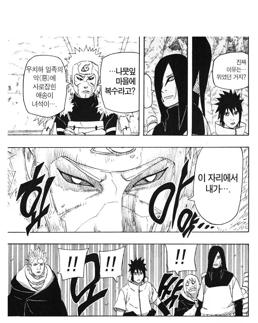 나루토 전투력 평가 관련 가장 웃긴 캐릭터_2.webp