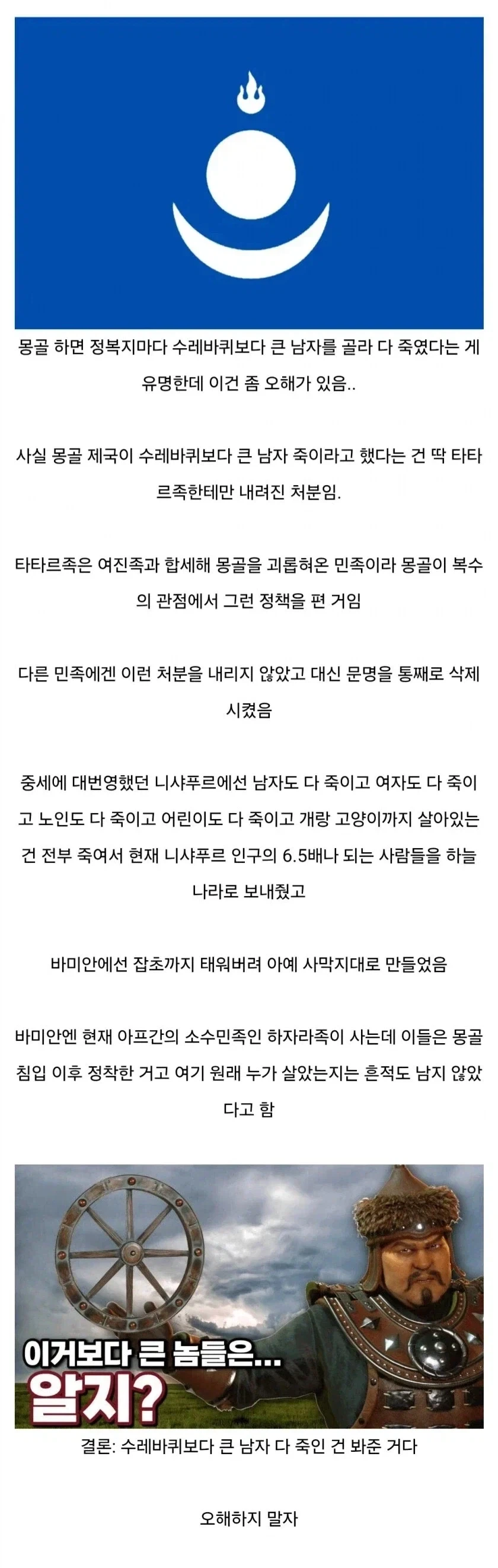 몽골제국에 관한 오해와 진실_1.webp