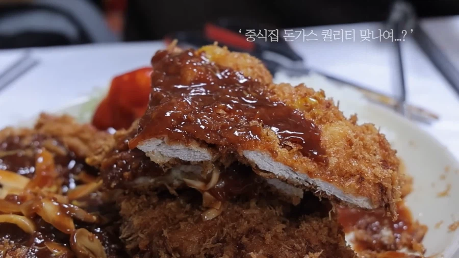 유튜브) 쯔양 영상에 나온 중국집 돈까스 개맛있겠네_6.webp