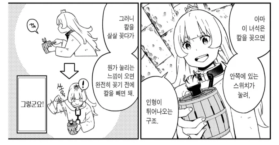 게임 룰을 제대로 이해한 고문 공주_1.webp