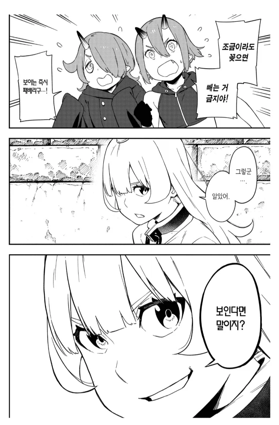 게임 룰을 제대로 이해한 고문 공주_2.webp