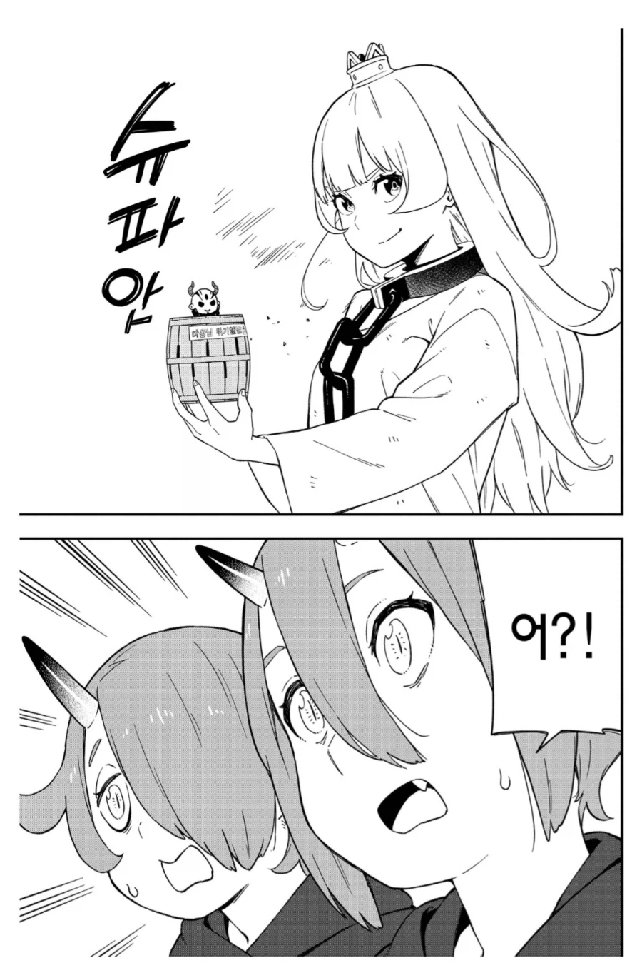 게임 룰을 제대로 이해한 고문 공주_3.webp