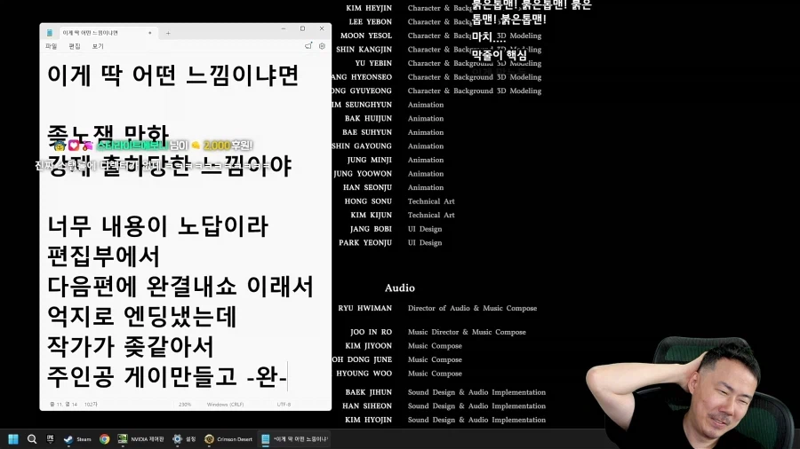 붉은 사막 엔딩에 대한 김도의 짤막한 평가_2.webp