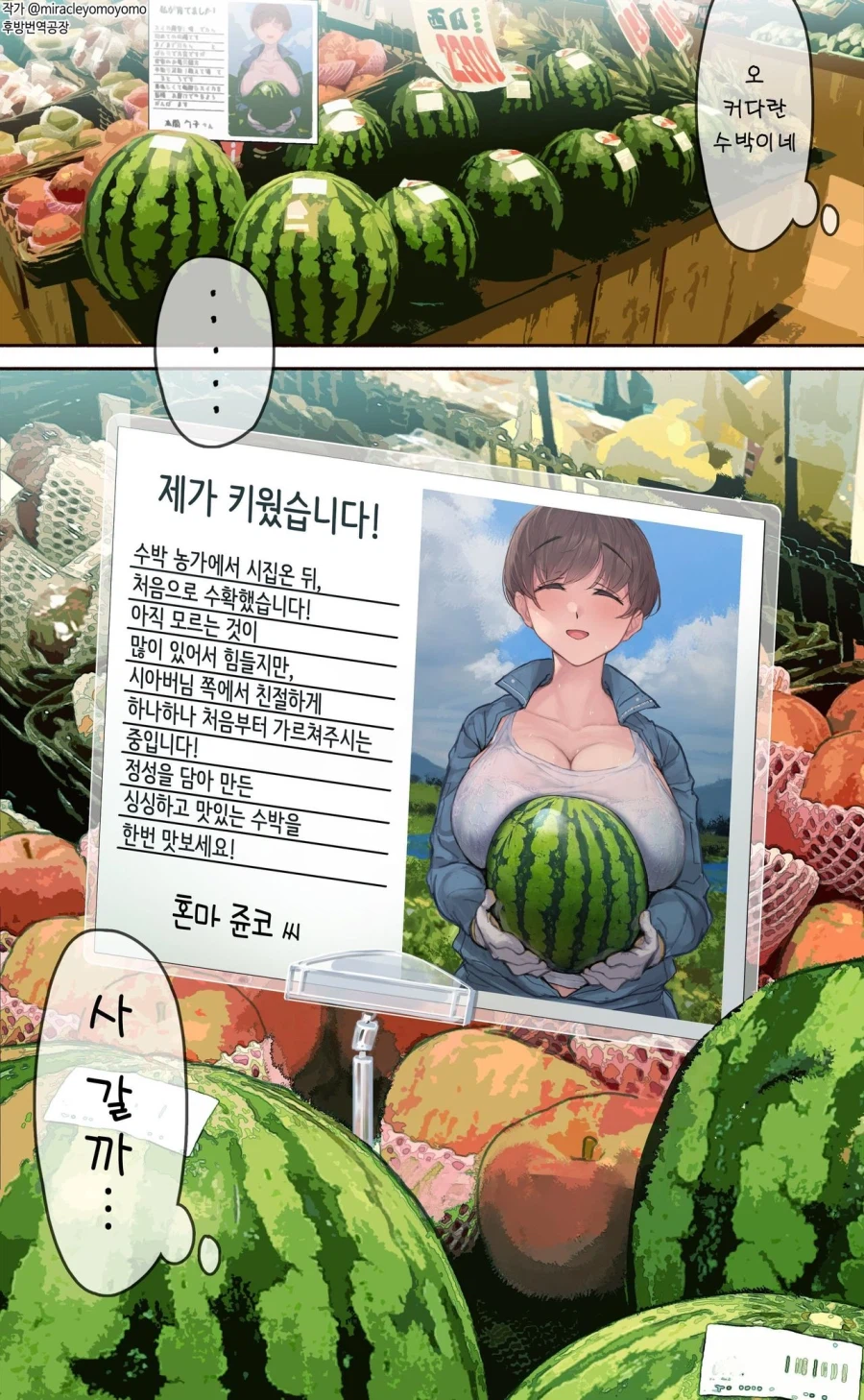 아줌마! 섹방 주세요!_5.webp