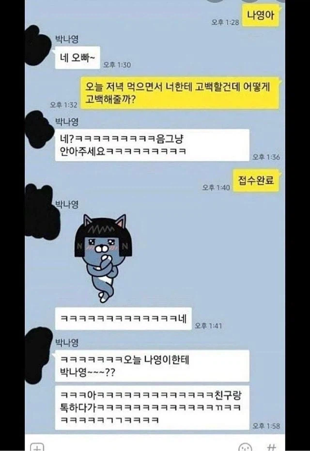?? : 박나영한테 박나영? 어휴...뭔 저질 섹드립이 다 있네.._1.webp