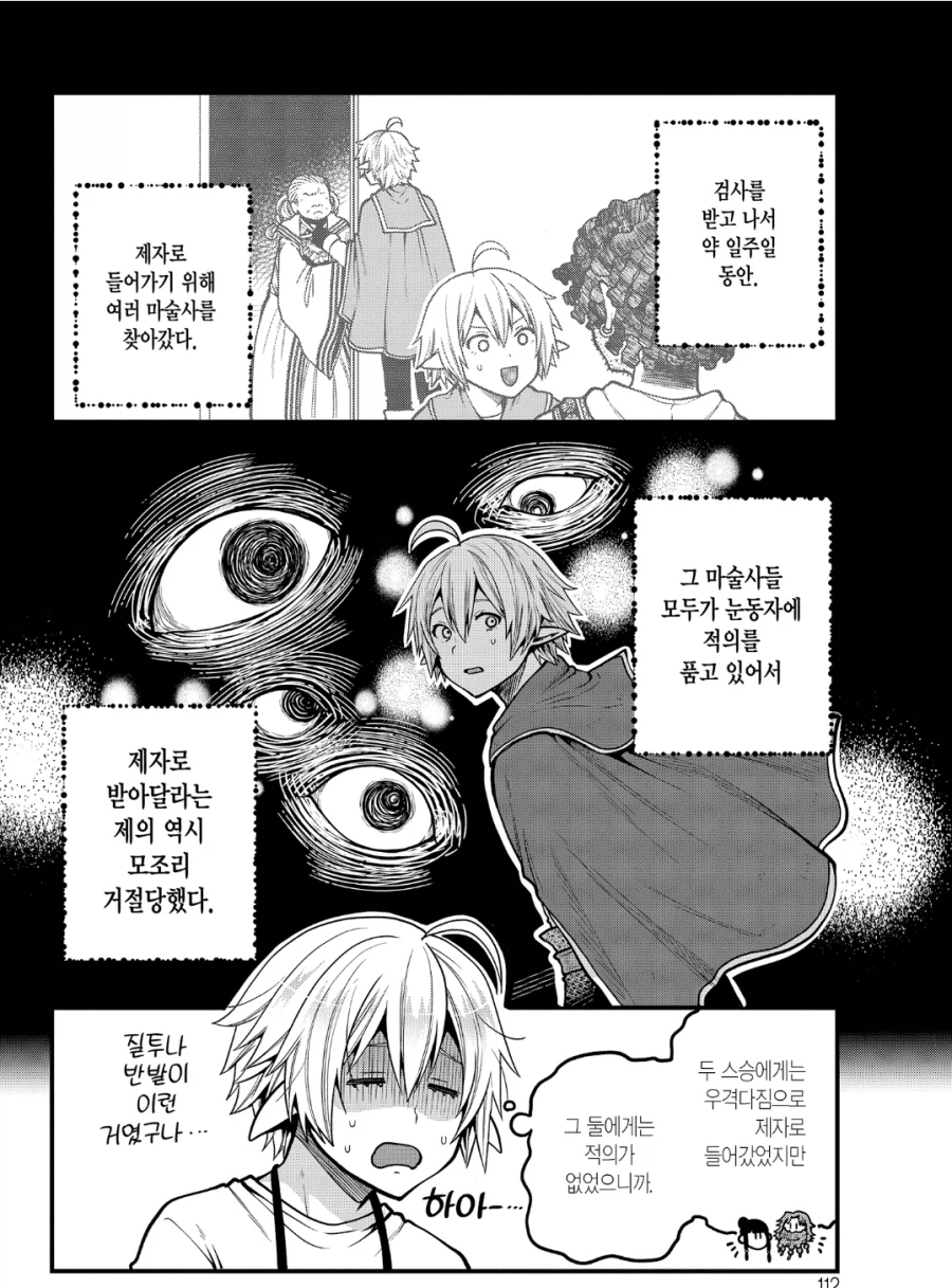 인간보다 드워프가 좋다는 엘프_1.webp