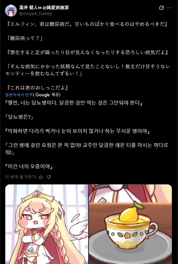 트릭컬)의외로 교주들이 응당 할 수 있는 것_1.webp