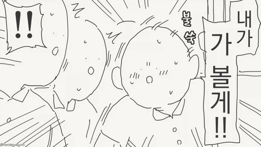 해외에서 온 전학생_4.webp