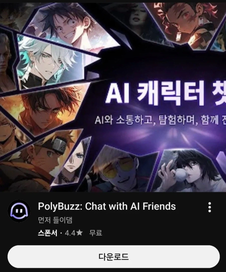 미쳐버린 AI광고_1.webp