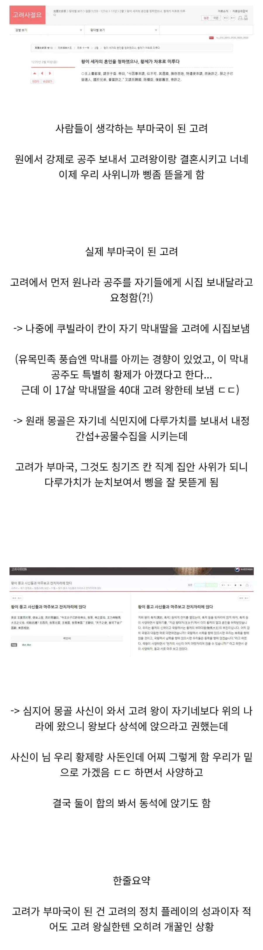 몽골제국 민족삭제 악행 볼 때마다 의문인 것...jpg_1.webp