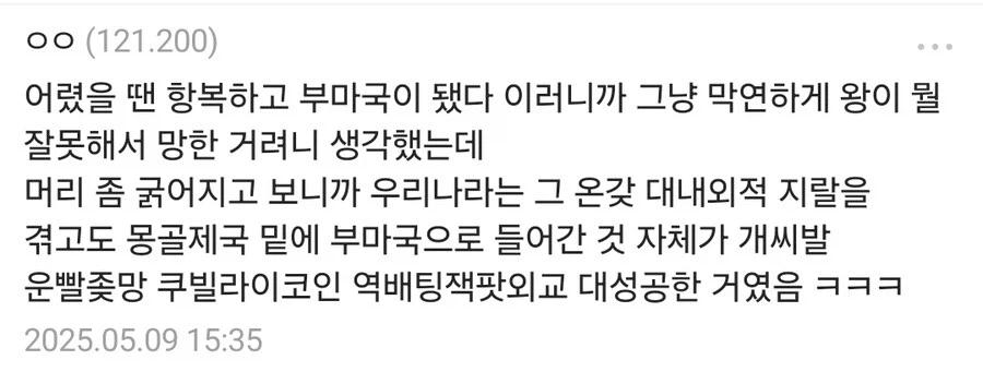 몽골제국 민족삭제 악행 볼 때마다 의문인 것...jpg_4.webp