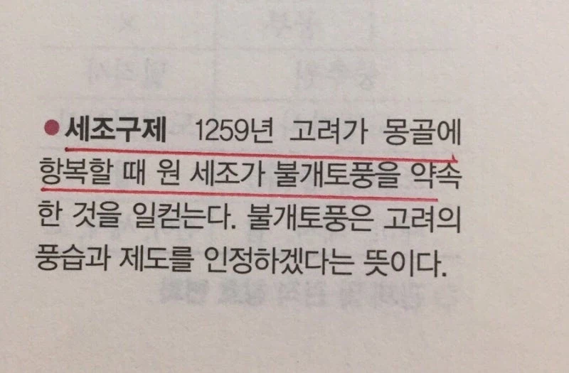 몽골제국 민족삭제 악행 볼 때마다 의문인 것...jpg_2.webp