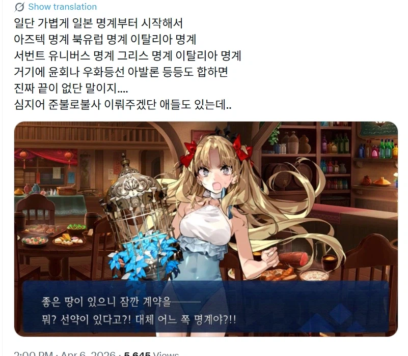 페이트)페그오 마스터 죽으면 문제인 이유_1.webp