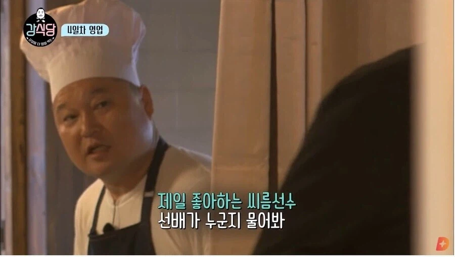 씨름 후배를 대하는 강호동_3.webp