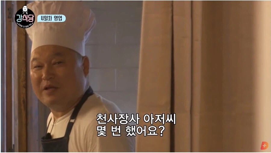 씨름 후배를 대하는 강호동_8.webp