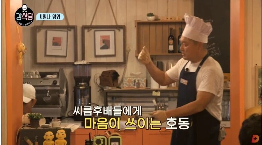 씨름 후배를 대하는 강호동_11.webp