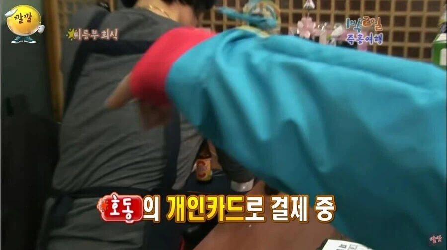 씨름 후배를 대하는 강호동_27.webp