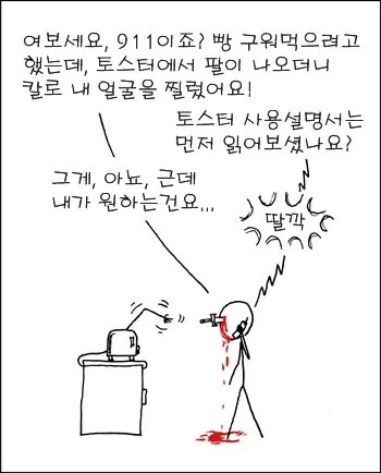 초보가 컴퓨터 조립과정에서 어려워 하는 부분 상상 vs 실제_4.webp