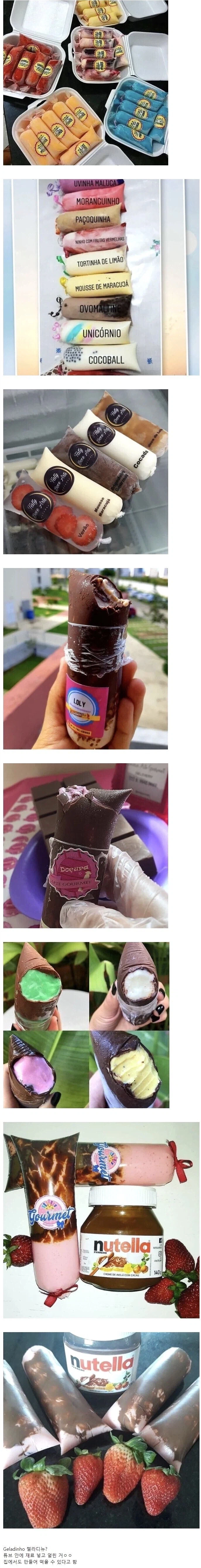 포르투갈의 국민 아이스크림.jpg_1.webp