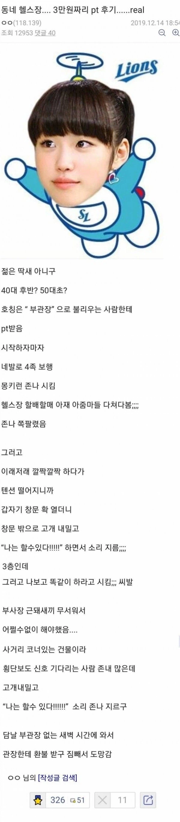 공포의 헬스장 부관장.jpg_1.webp