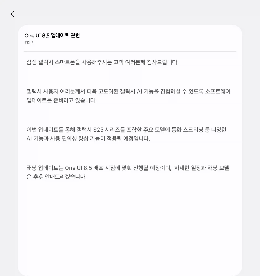 갤럭시 화재 진압 들어갔네_1.webp