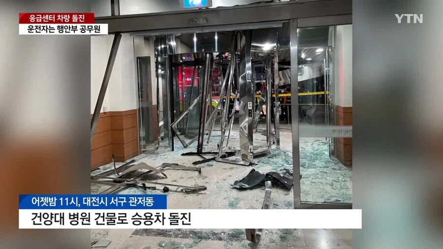 병원에 차량 몰고 돌진한 공무원