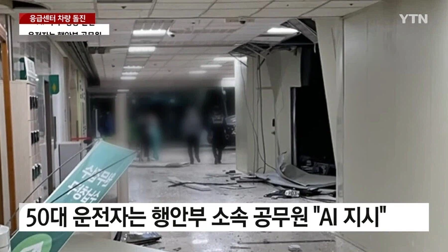 병원에 차량 몰고 돌진한 공무원