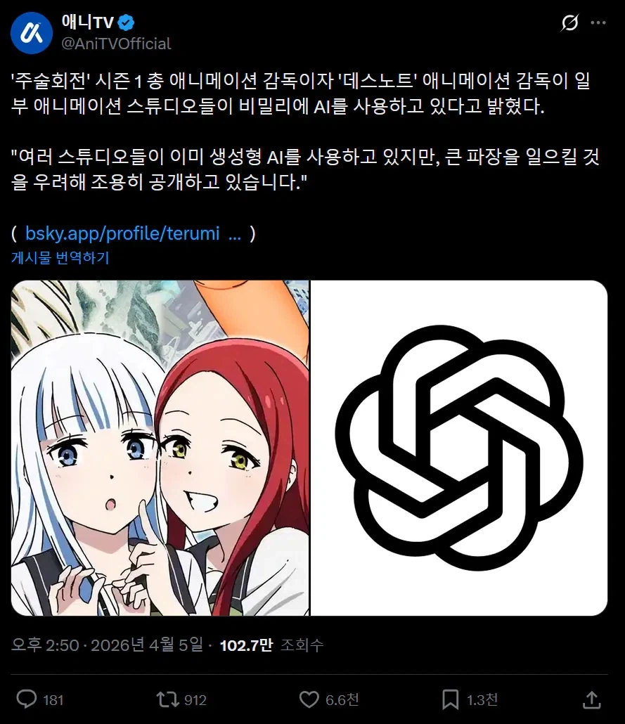 가면갈수록 Ai 사용한 애니들 많아질 예정_8.webp