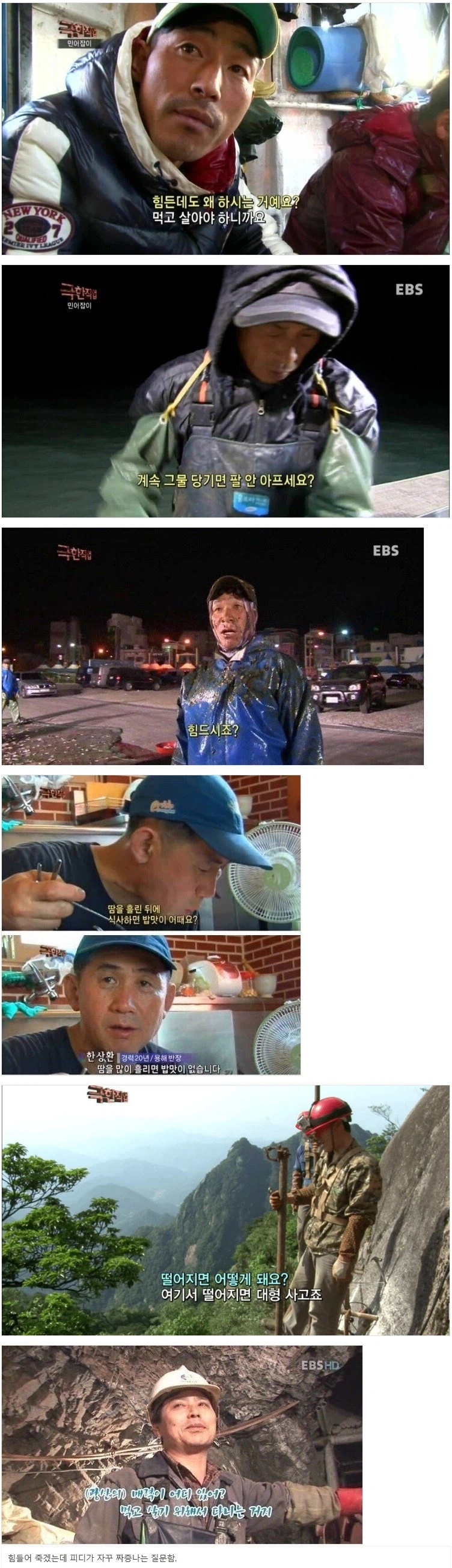 극한직업 PD 특.jpg_1.webp