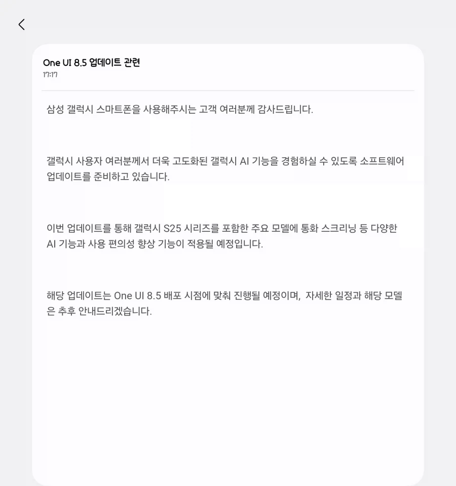 양심적으로 통화 스크리닝 s24까지는 해줘야한다고 생각해요..._1.webp