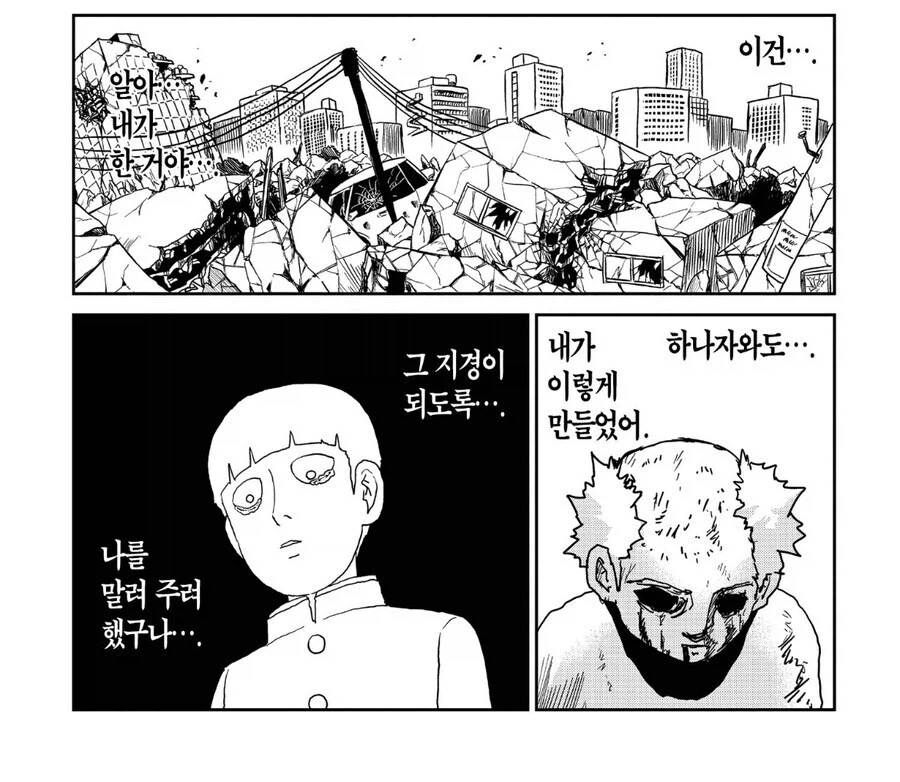 모브사이코] ONE이 진짜 클리셰 활용의 신이라고 생각되는 에필로그.jpg_2.webp