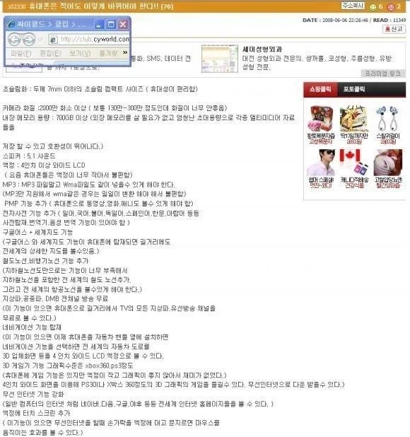 옛날 사람들이 상상했던 미래_3.webp