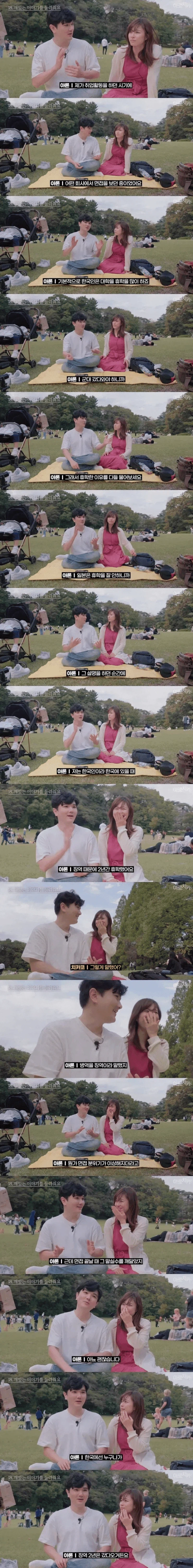 일본 회사 면접에서 말실수한 사람_1.webp