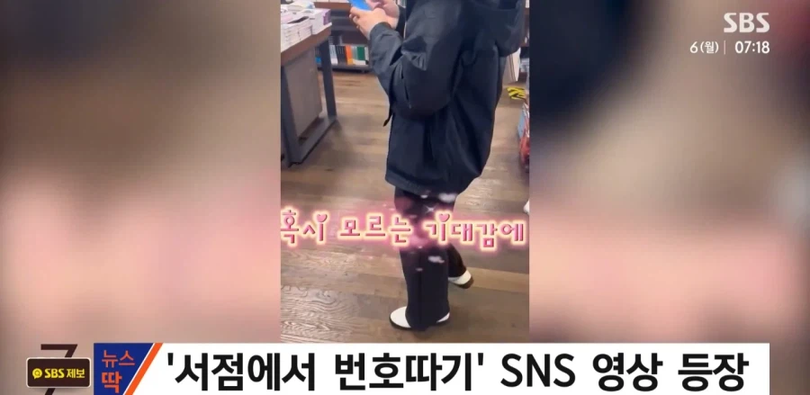 이성에 미친 껄덕쇠들 성지가 된 교보문고.jpg_1.webp