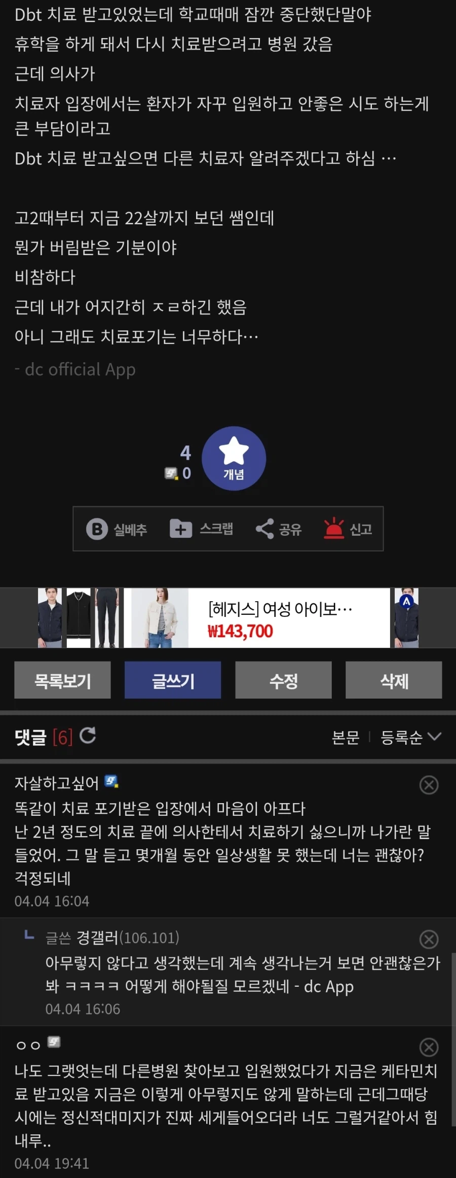 흔하지 않지만 정신의학계에서 분명히 일어나고 있는 일_1.webp