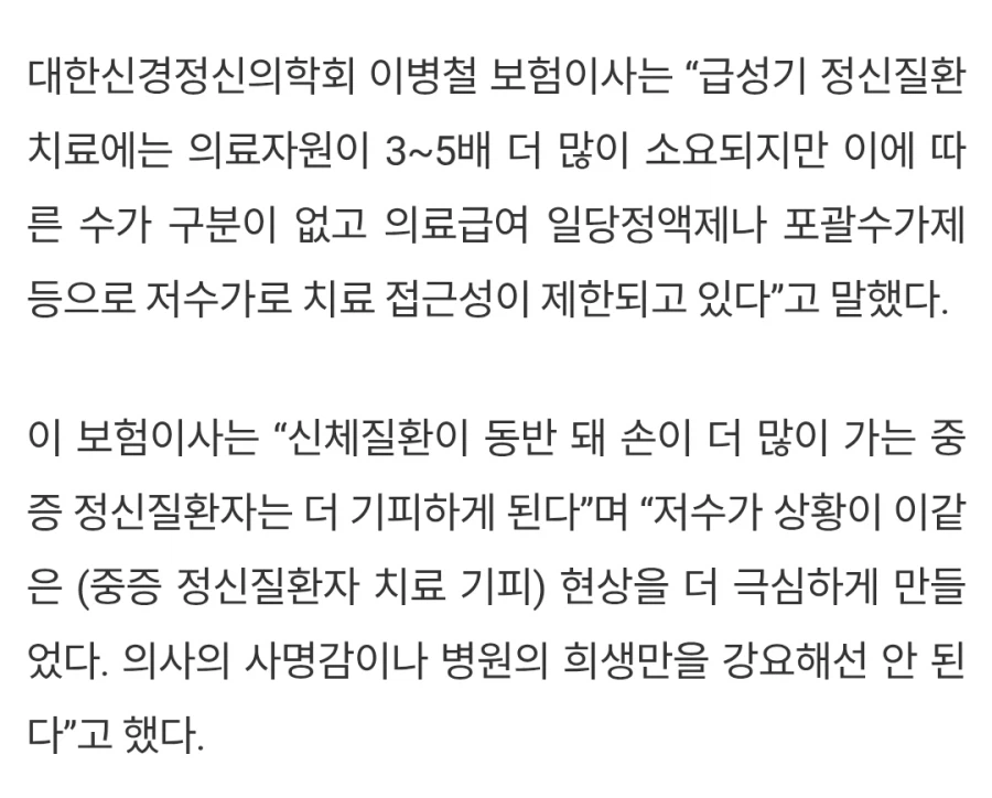 흔하지 않지만 정신의학계에서 분명히 일어나고 있는 일_3.webp