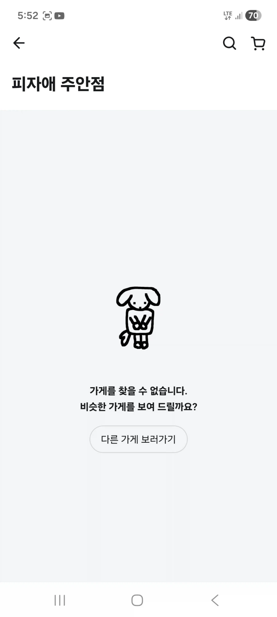 다시 왔는데 어디로 가신건가요오오 ㅠㅠ_2.webp