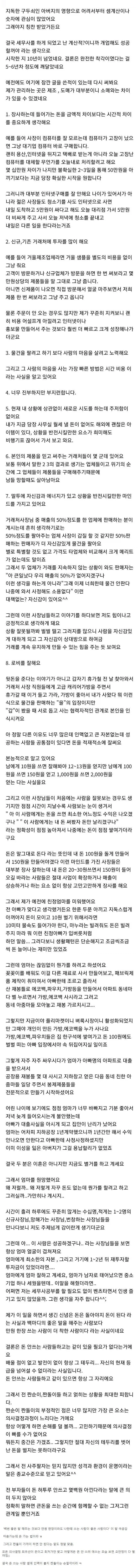 세무사가 보는 성공한 사업가 특징.jpg_1.webp