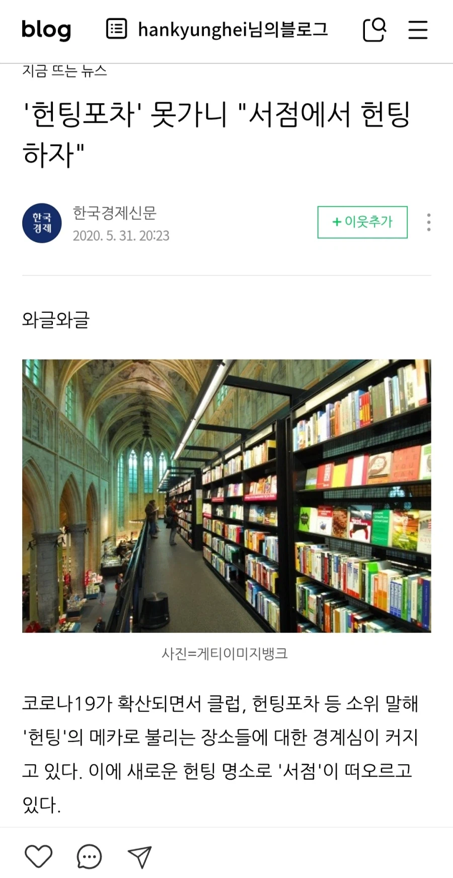 의외로 서점에서 번호따기는 유서깊은 행위라고 함_1.webp