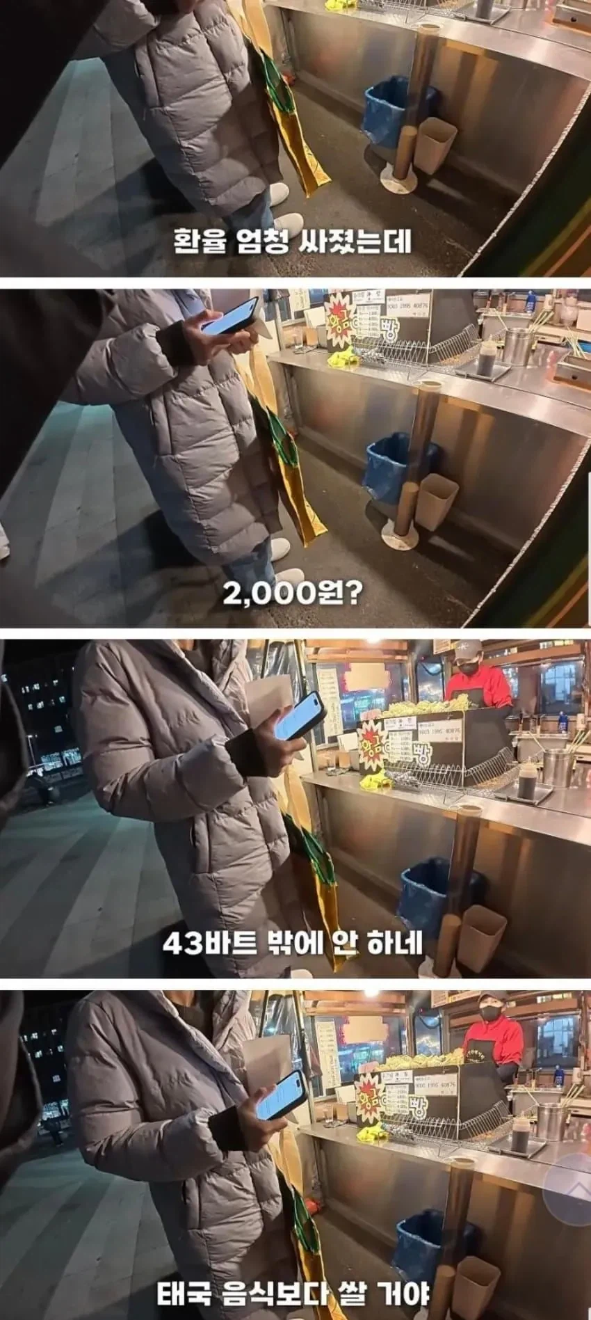 한국에 여행온 태국녀.jpg_1.webp