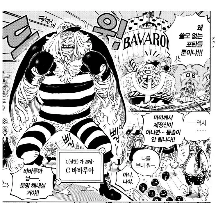 원피스 빅맘 생존관련 이견이 갈리는 이유_2.webp