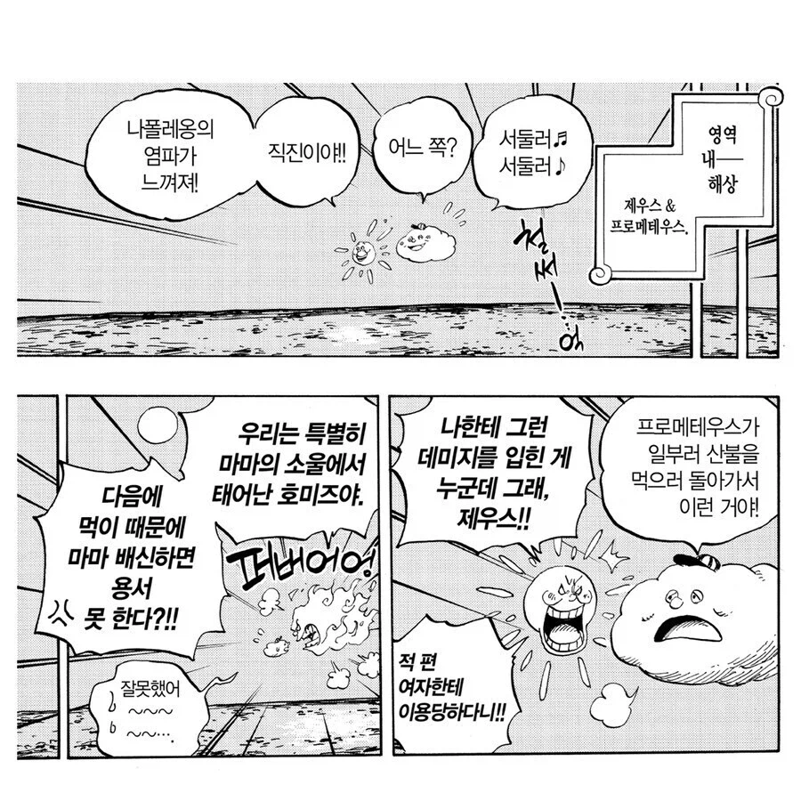원피스 빅맘 생존관련 이견이 갈리는 이유_3.webp
