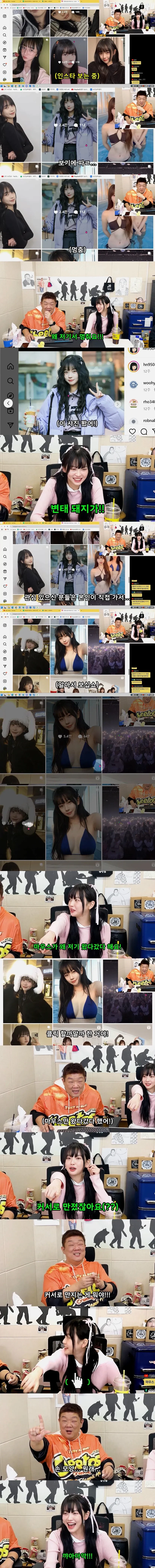 유민상 나락 보내려는 고말숙.jpg_1.webp