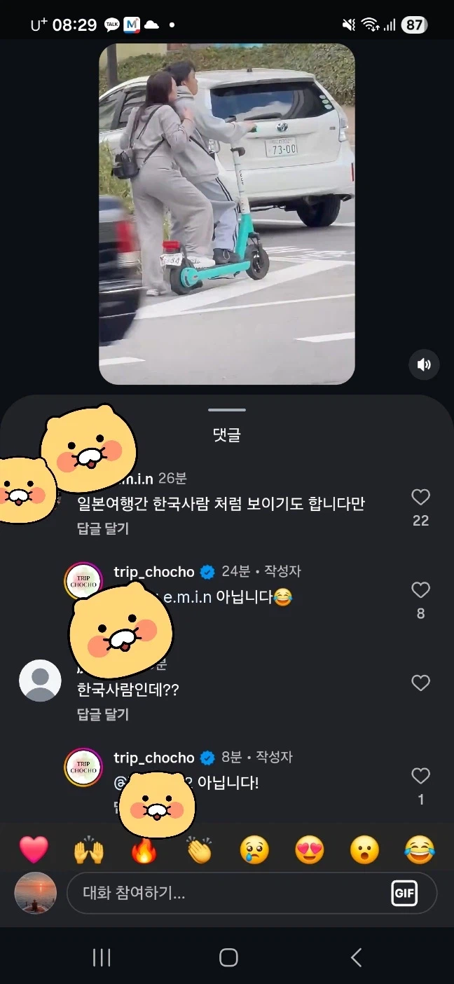 의외로 일본산도 있는 동물_1.webp