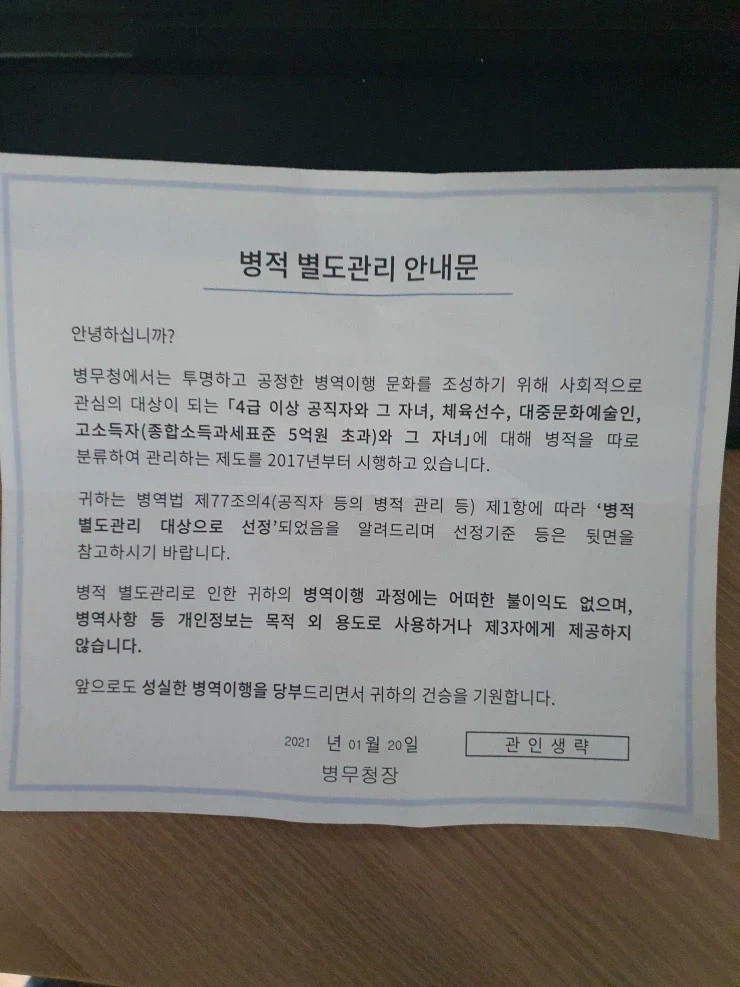 사람들이 잘 모르는,좀 사는 집에 날아오는 국가문서_1.webp